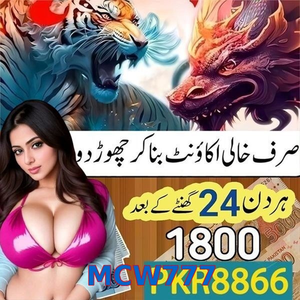 MCW777